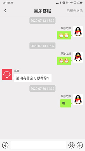 喜乐排行直装版(3)