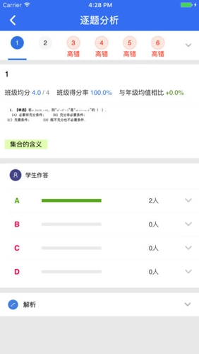 极课教师官网版下载