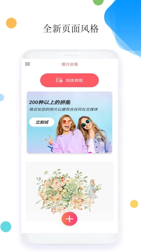 拼图照片无广告版图4