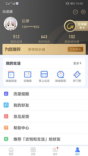 吉悦和生活原版(5)