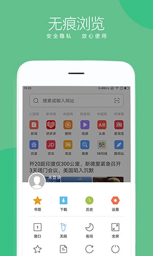 联想浏览器官方正版图5