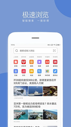 联想浏览器官方正版图2