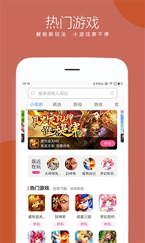 联想浏览器官方正版图4