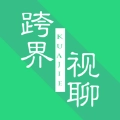 跨界视聊无广告版