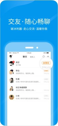 跨界视聊无广告版图1