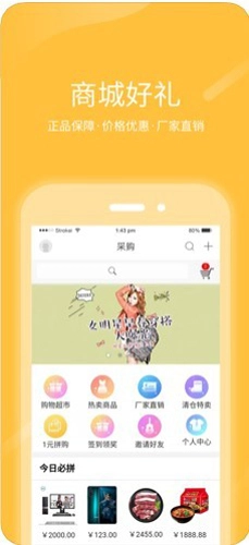 跨界视聊无广告版图3