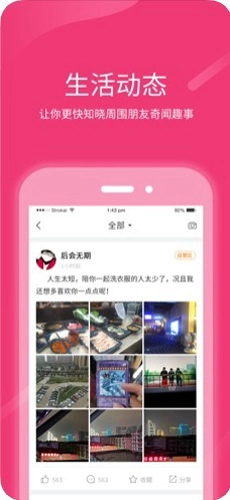 跨界视聊无广告版图4