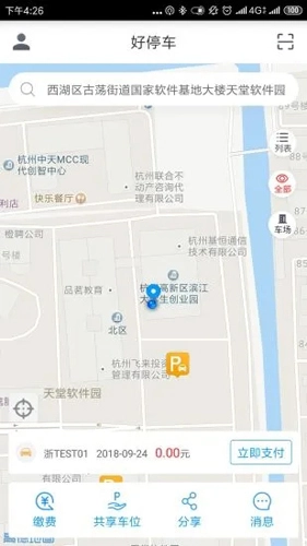 中国好停车手机正版(1)