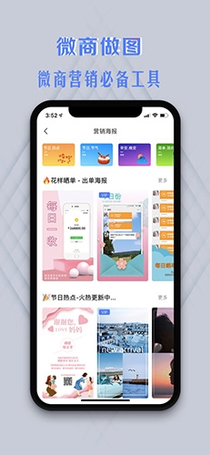 微商云相册完整版下载