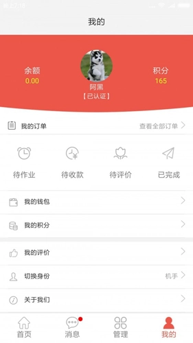 种地保官方版