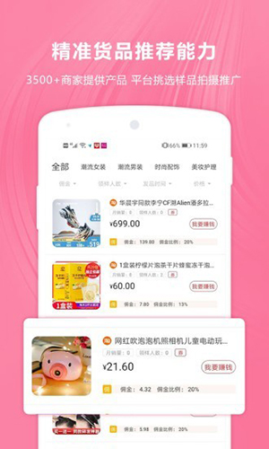 达人魔棒正版图3