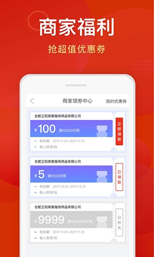 潘德妈妈商家端官方版图4