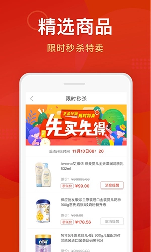 潘德妈妈商家端官方版图2