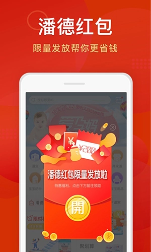 潘德妈妈商家端官方版图3