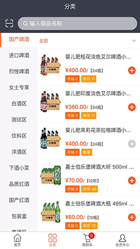 9919酒水最新版图2