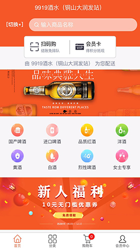 9919酒水最新版图3