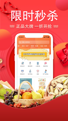 酷消销官方正版图1