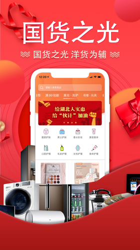 酷消销官方正版图2