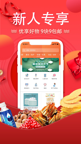酷消销官方正版图3