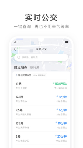 畅行锦州手机最新版图3