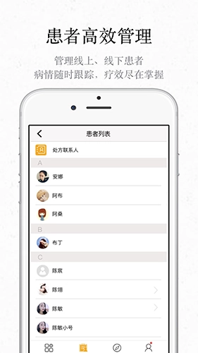 君和中医安卓免费版图2