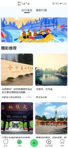 去嗨皮免费原版(1)