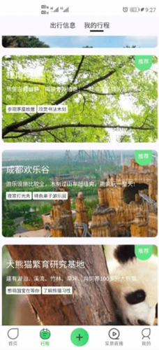 去嗨皮免费原版(2)