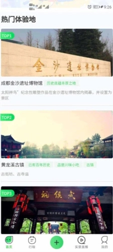 去嗨皮免费原版(3)