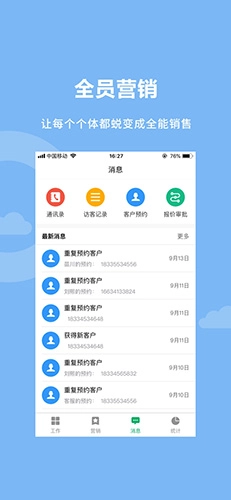 单点装企官方正版图1