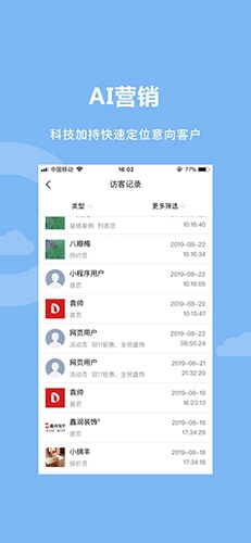 单点装企官方正版图3