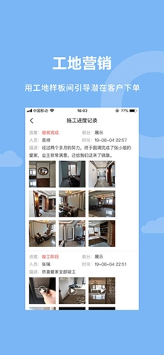 单点装企官方正版图2