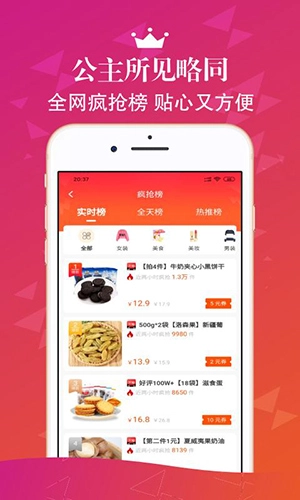 券公主安卓官方版图1