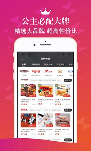 券公主安卓官方版图2