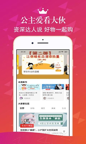 券公主安卓官方版图3