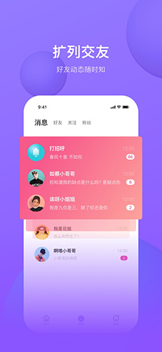 斜杠安卓官方版图3