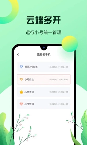 云官方最新版图4