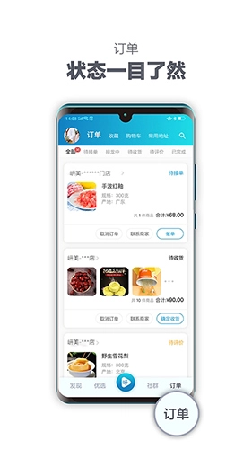 岍美手机最新版图4
