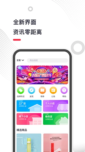 地摊儿无广告版图1