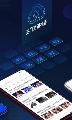 云擎手机最新版图1