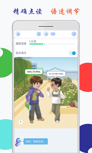 海马点读原版(5)