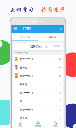海马点读原版(2)