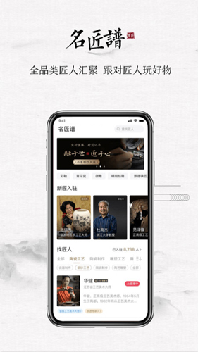 有匠免费原版(2)