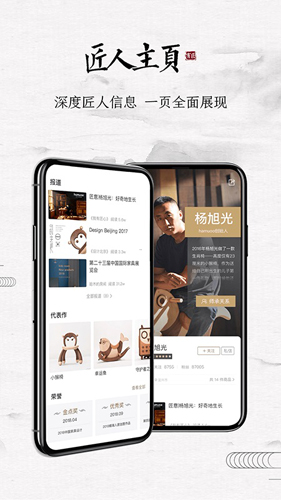 有匠免费原版(3)
