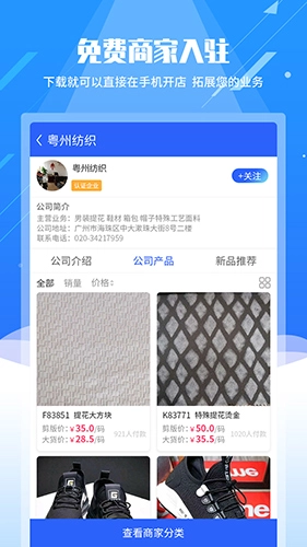 智能纺织城官方正版图2