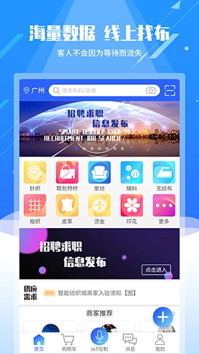 智能纺织城官方正版图4