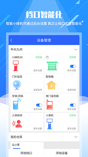 智能纺织城官方正版图3