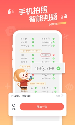 小学口算直装版图1