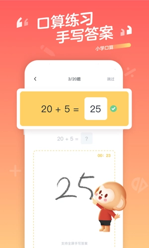 小学口算直装版图3