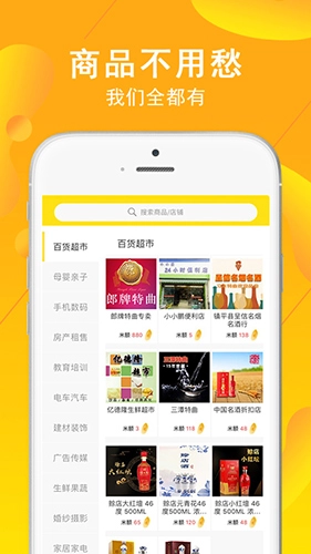 交换集市通用版图1