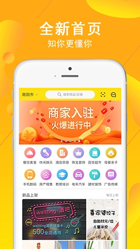 交换集市通用版图4